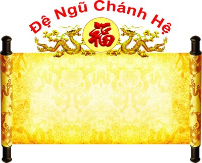 Ngài Nguyễn Phúc Vĩnh San 阮福永珊